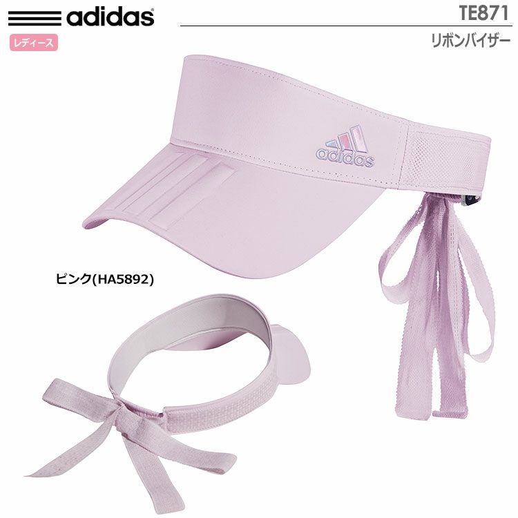 アディダスバイザー