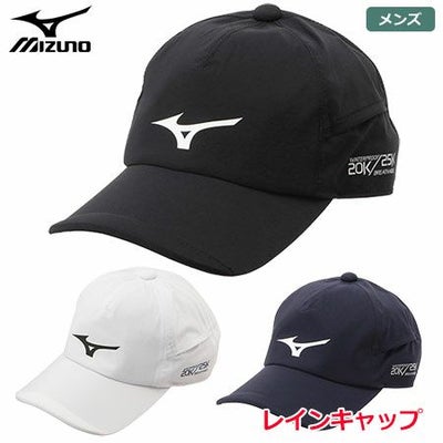 ミズノレインキャップ