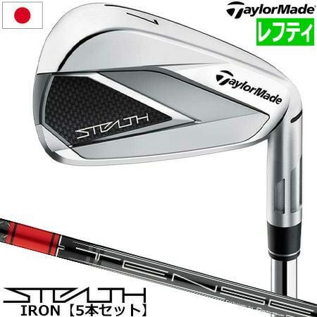 テーラーメイド_2022_ステルス_アイアンセット