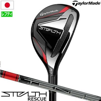 テーラーメイド_2022_ステルス_レスキュー