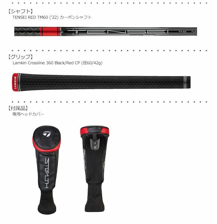 テーラーメイド_2022_ステルス_レスキュー