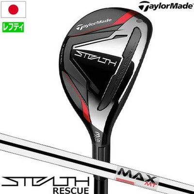 テーラーメイド_2022_ステルス_レスキュー