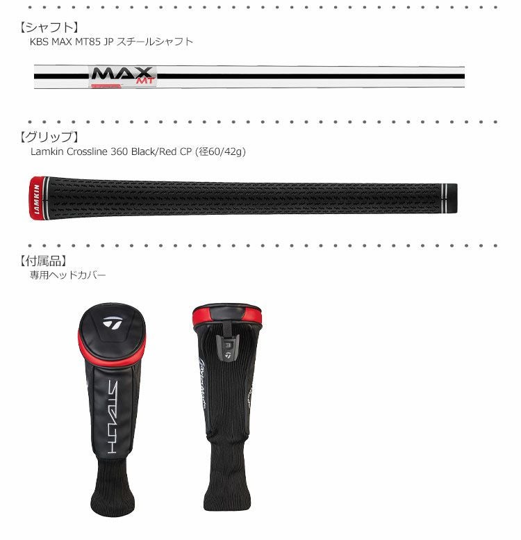 テーラーメイド_2022_ステルス_レスキュー