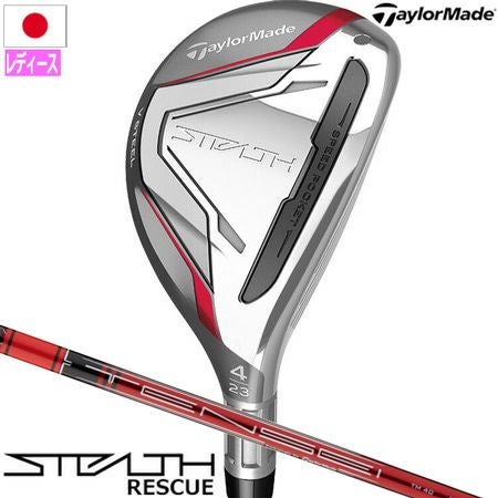 テーラーメイド_2022_ステルス_レスキュー