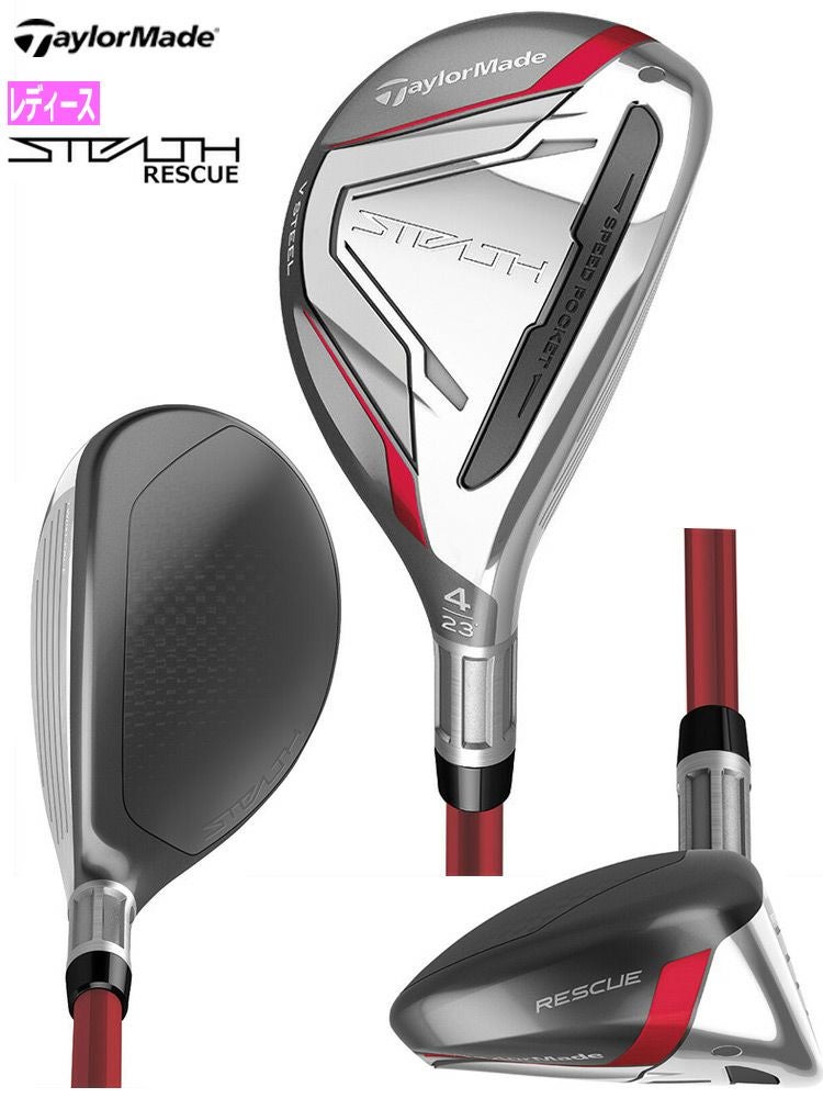 テーラーメイド_2022_ステルス_レスキュー