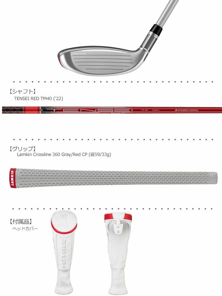 テーラーメイド_2022_ステルス_レスキュー