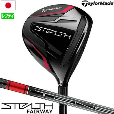テーラーメイド_2022_ステルス_フェアウェイ_レフティー