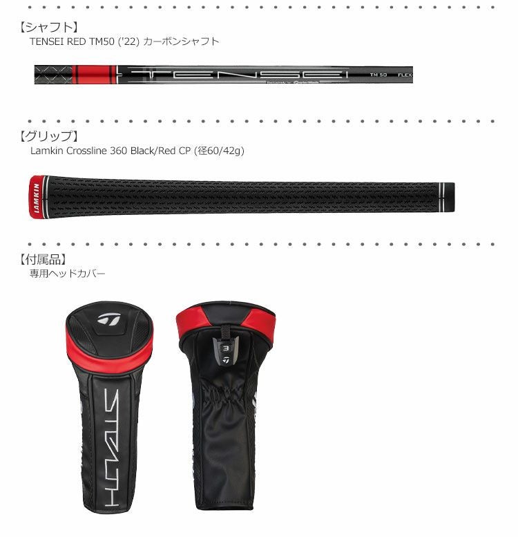 テーラーメイド_2022_ステルス_フェアウェイ