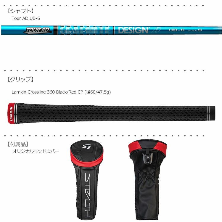 テーラーメイド_2022_ステルス_フェアウェイ