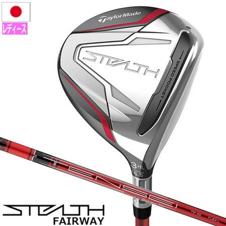 テーラーメイド_2022_ステルス_フェアウェイ