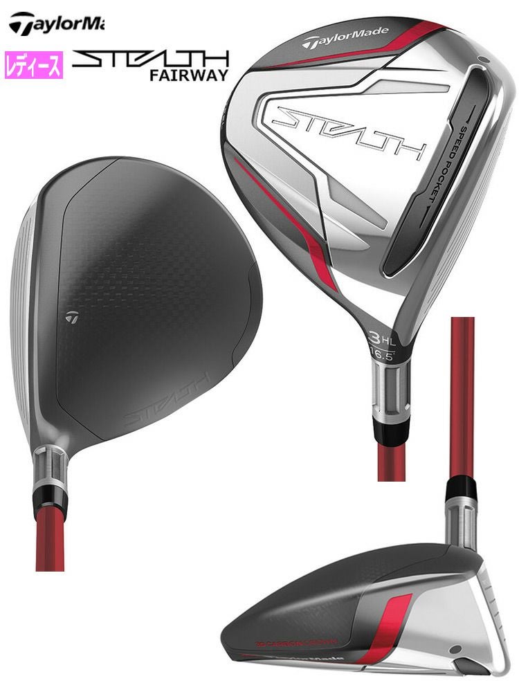 テーラーメイド_2022_ステルス_フェアウェイ