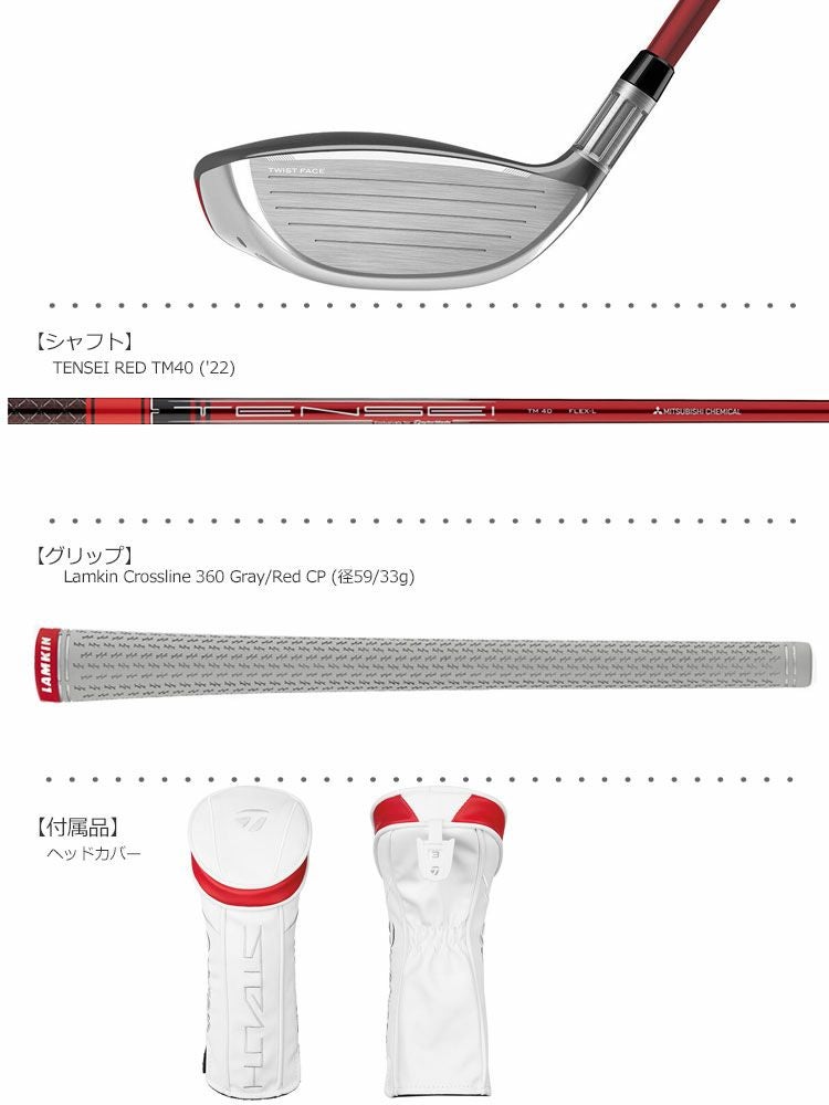 テーラーメイド_2022_ステルス_フェアウェイ