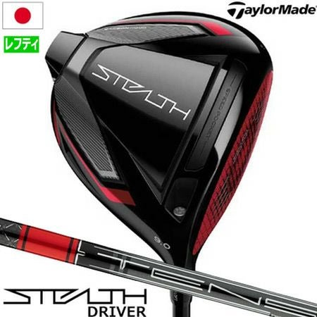 テーラーメイド_2022_ステルス_ドライバー_レフティー