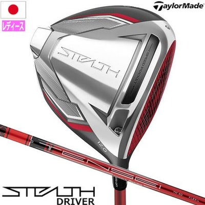 テーラーメイド_2022_ステルス_ドライバー