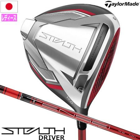 テーラーメイド_2022_ステルス_ドライバー