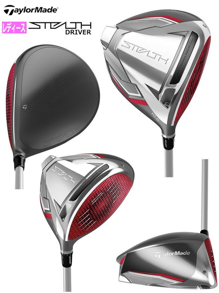 テーラーメイド_2022_ステルス_ドライバー