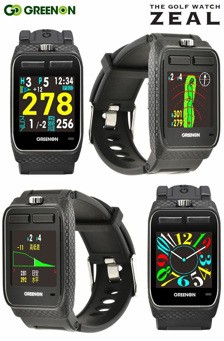 グリーンオンザ・ゴルフウォッチジール