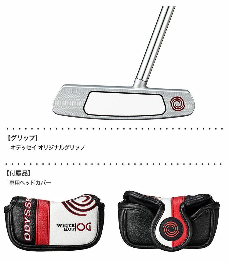 オデッセイホワイトホットOGパター
