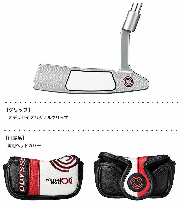 オデッセイホワイトホットOGパター