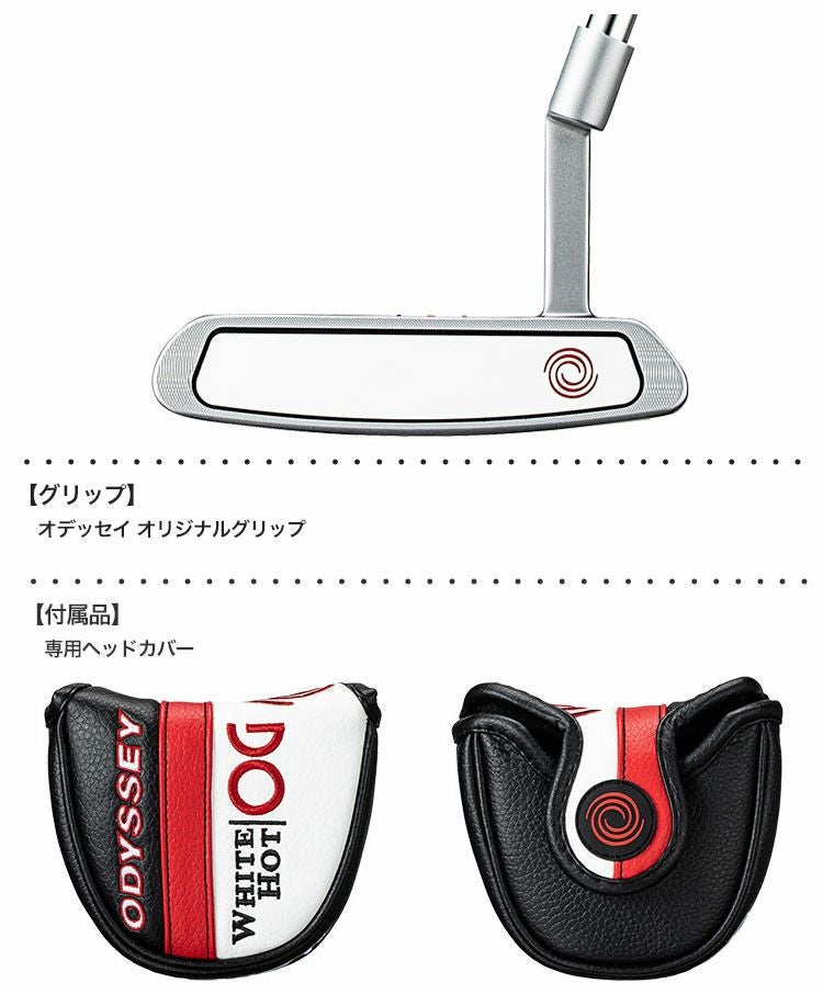 オデッセイホワイトホットOGパター