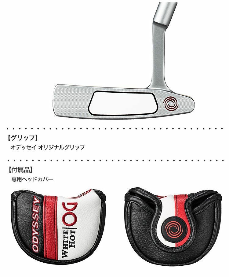オデッセイホワイトホットOGパター