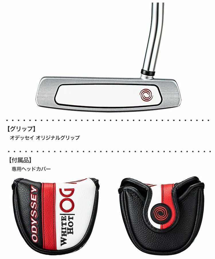 オデッセイホワイトホットOGパター