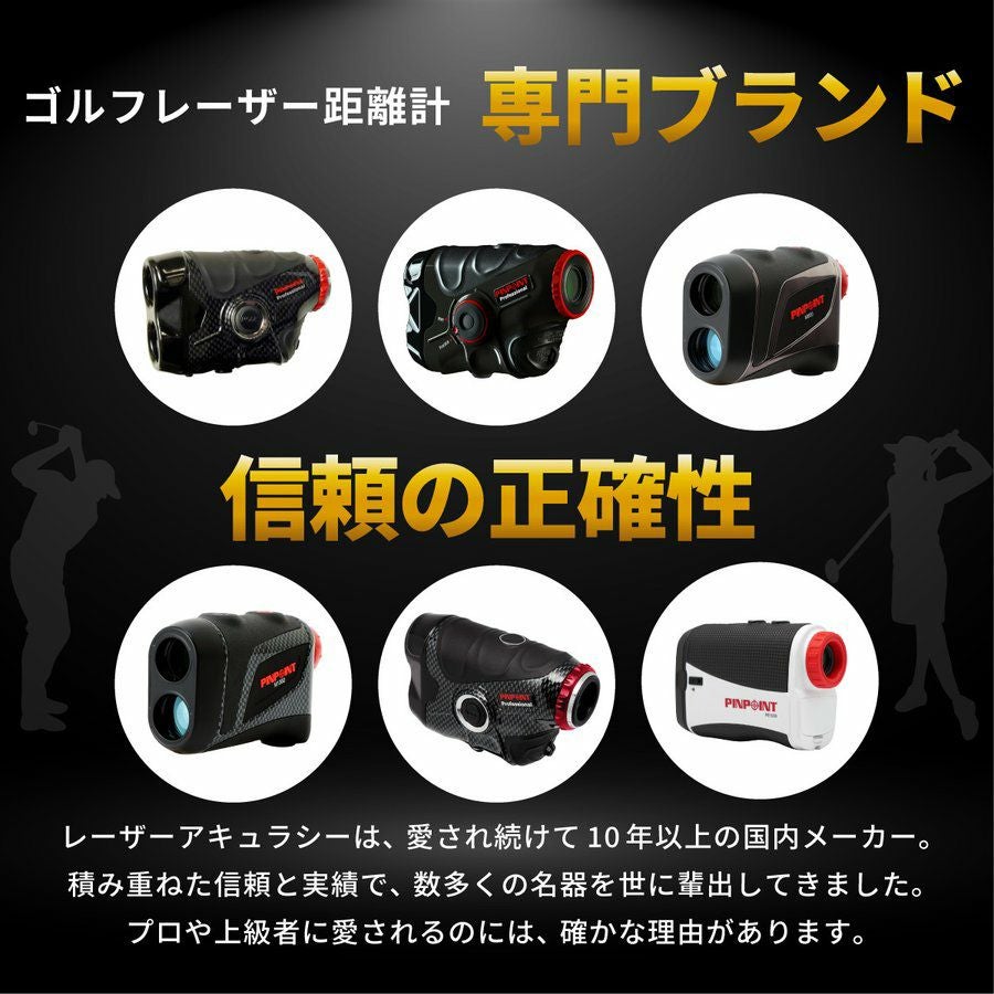 ピンポイント プロフェッショナル SLOPE-1 レーザー距離計 PINPOINT