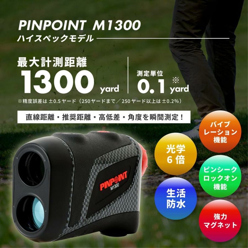 LASERACCURACYPINPOINTM1300