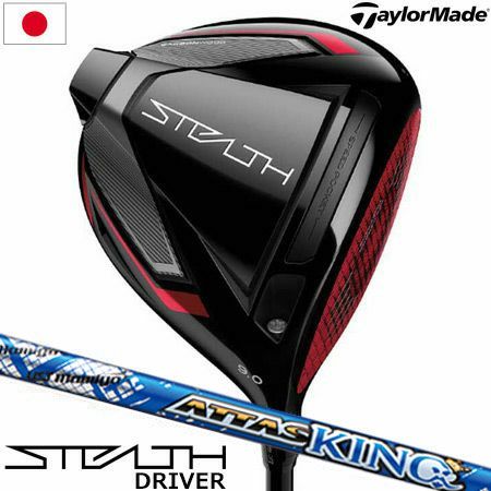 テーラーメイド_2022_ステルス_ドライバー