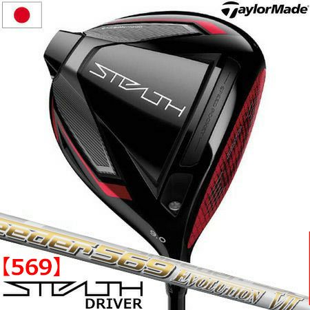 テーラーメイド_2022_ステルス_ドライバー