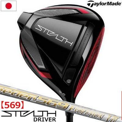 テーラーメイド_2022_ステルス_ドライバー