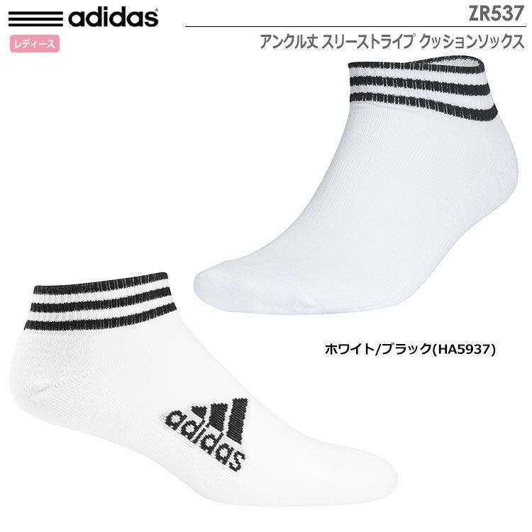 アディダスソックス