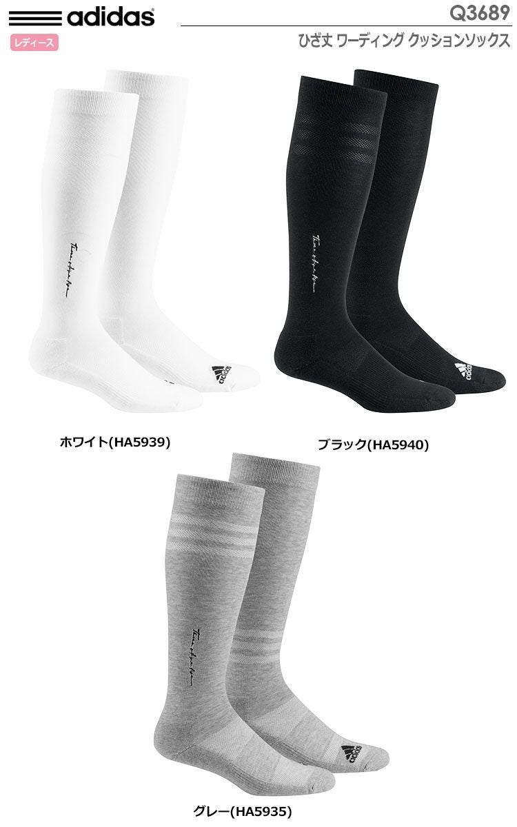 アディダスソックス