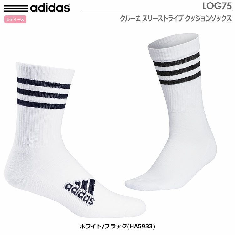 アディダスソックス