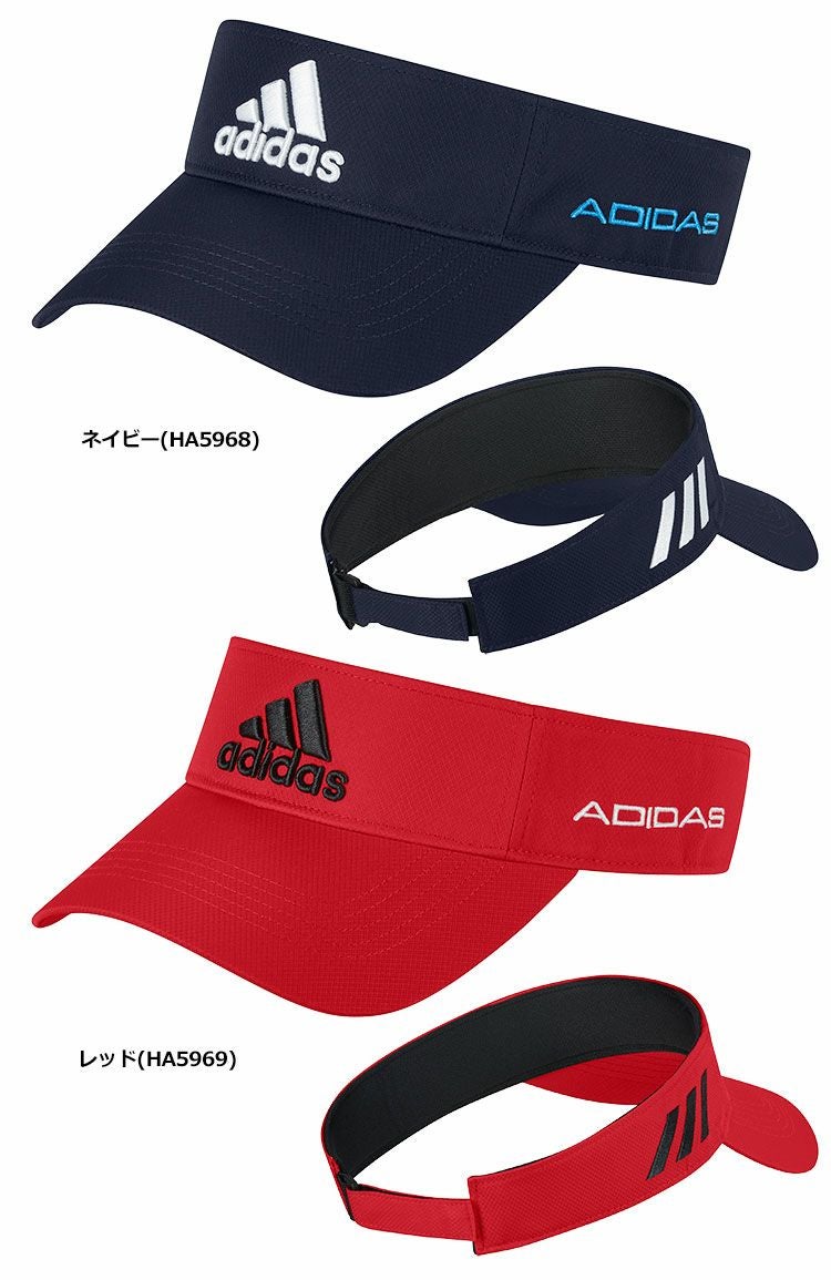 アディダスバイザー