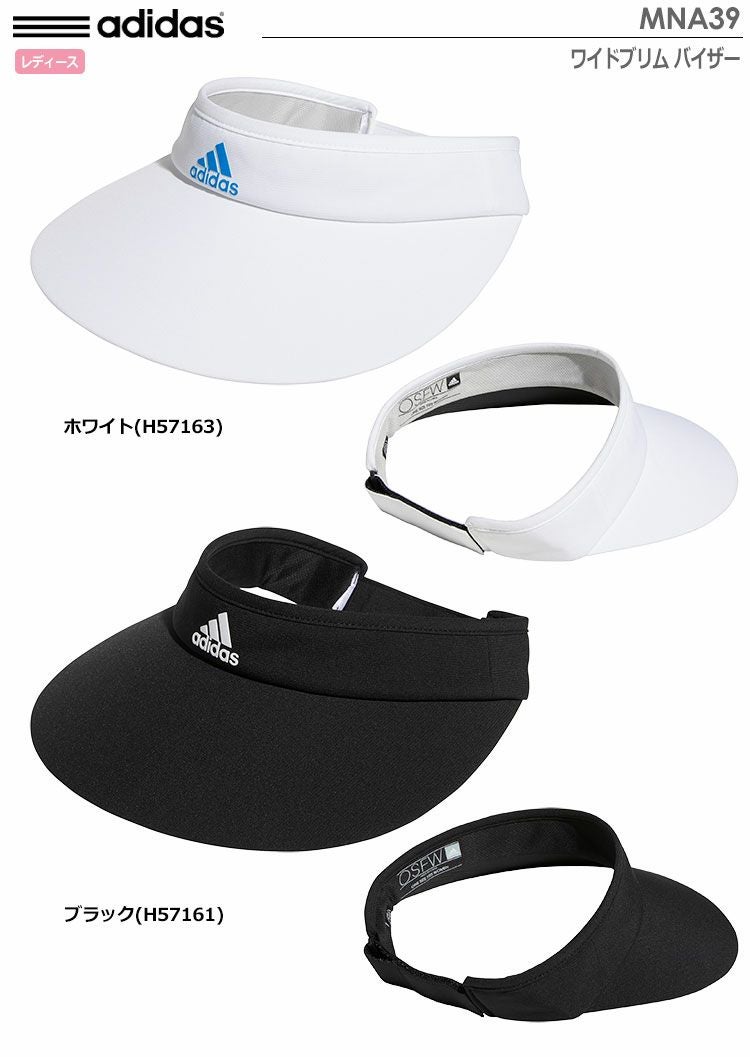 アディダスバイサー