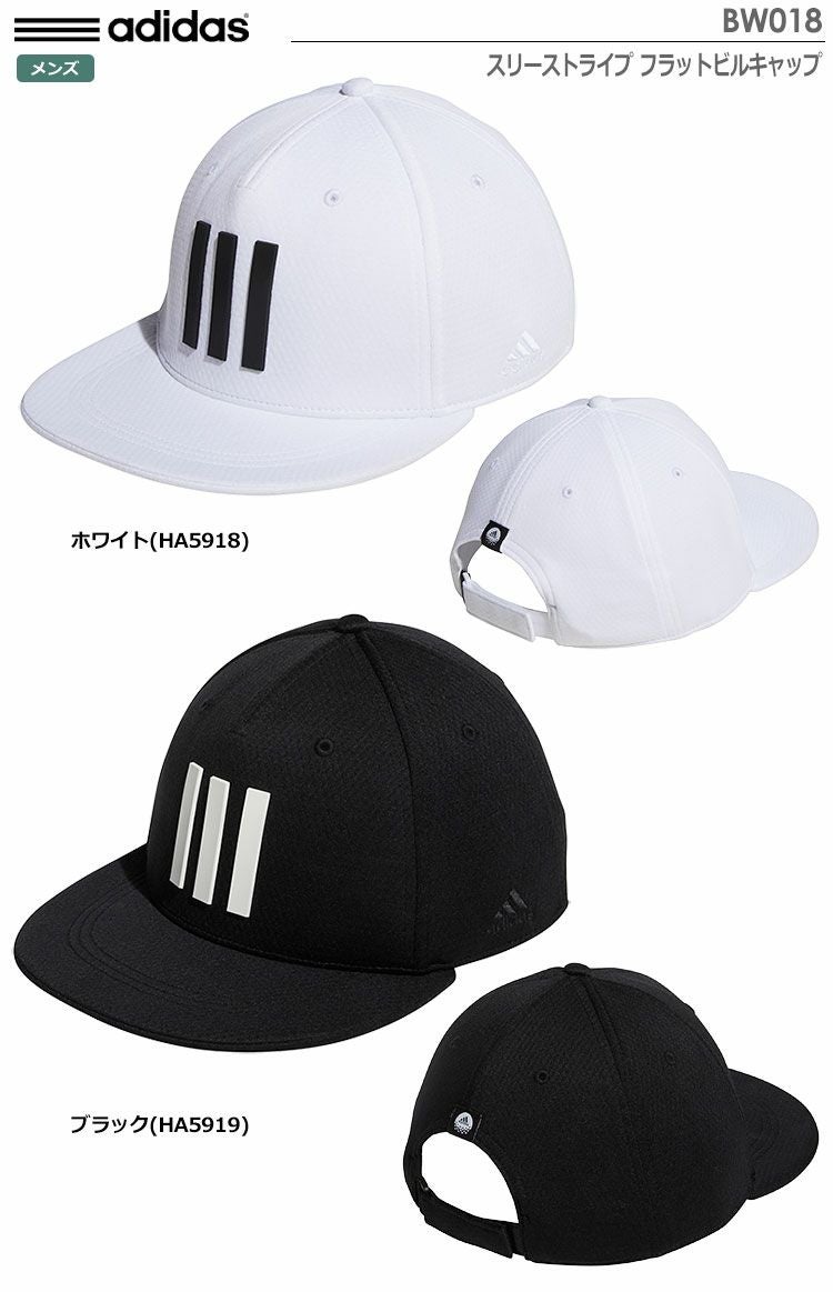 アディダスキャップ