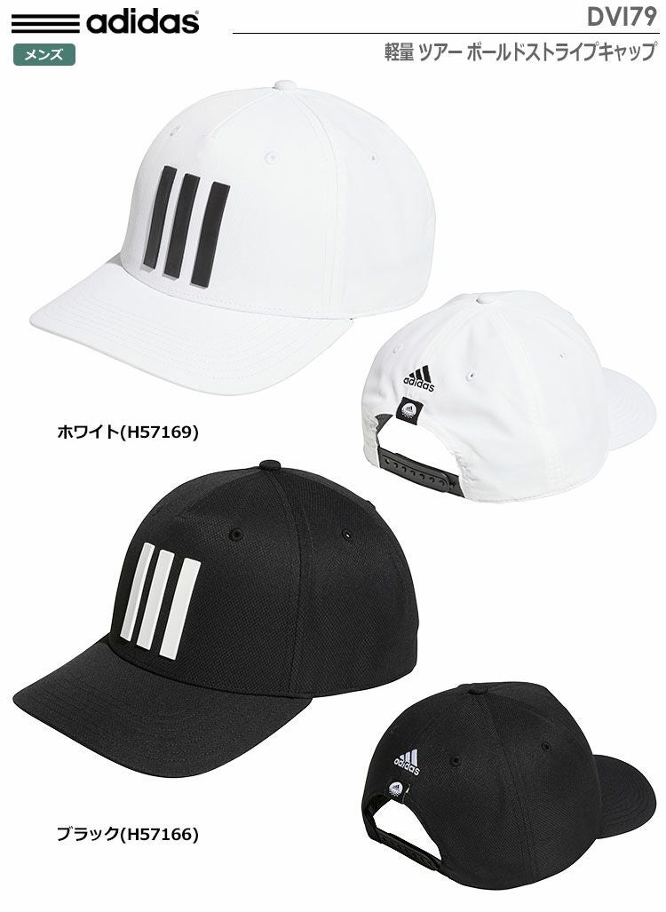 アディダスキャップ