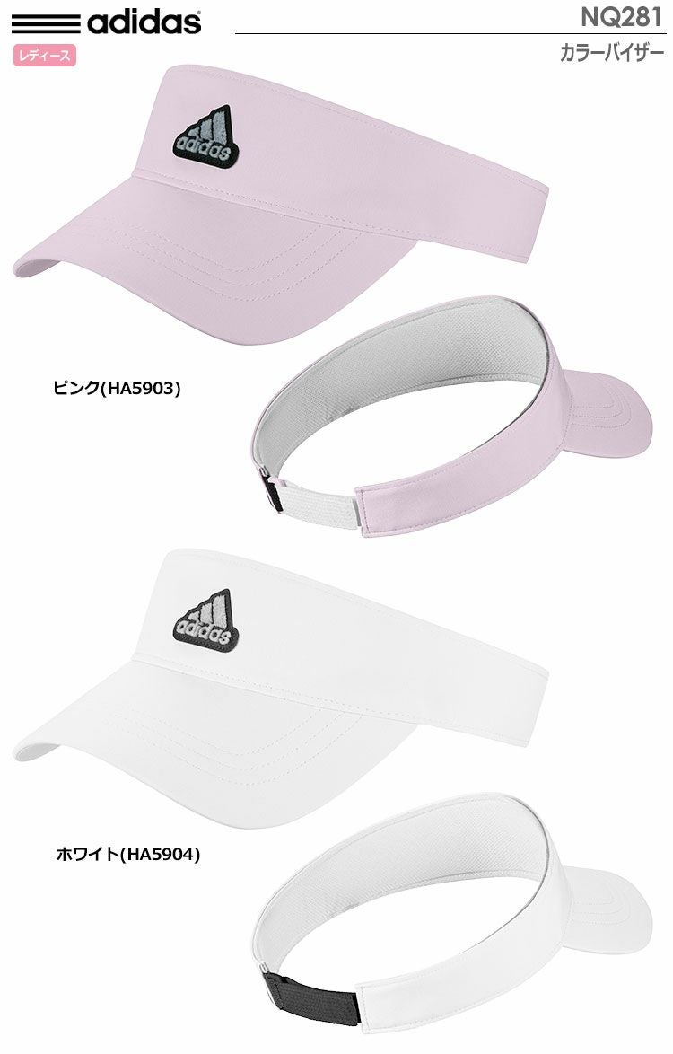 アディダスバイサー