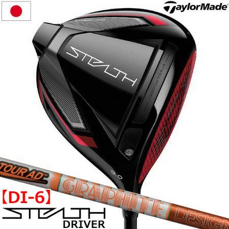 テーラーメイド_2022_ステルス_ドライバー