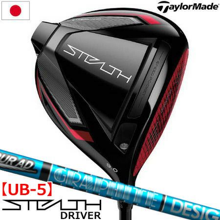 テーラーメイド ステルス シリーズ - テーラーメイド ステルス