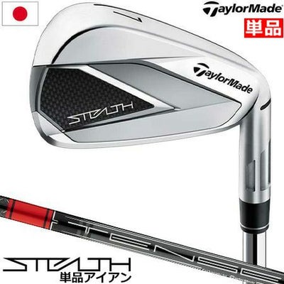 テーラーメイド_2022_ステルス_アイアンセット
