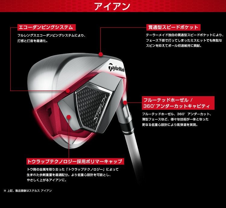 【美品】テーラーメイド ステルス アイアン 5本セット カーボン S 日本仕様 テーラーメイド STEALTH ステルス #6-PW 5本 アイアンセット