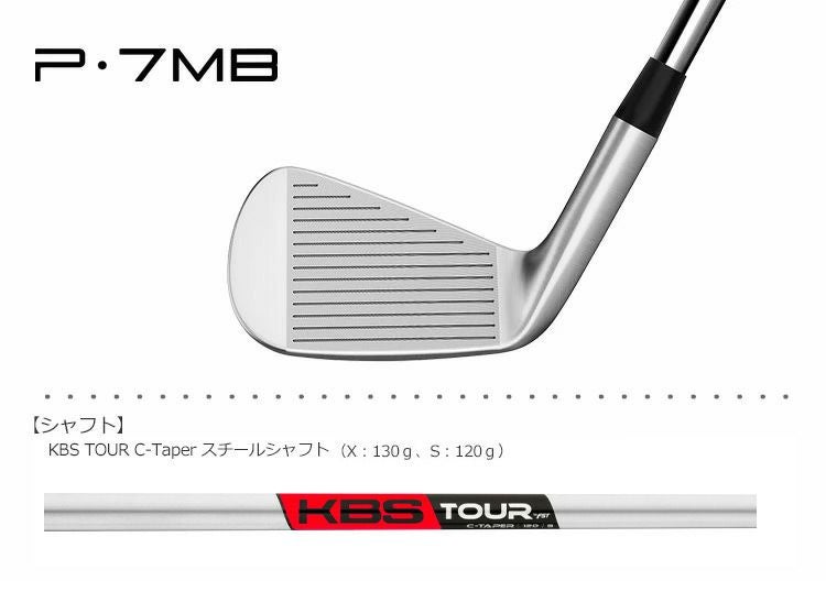 テーラーメイド_P7MB_アイアンセット_2020