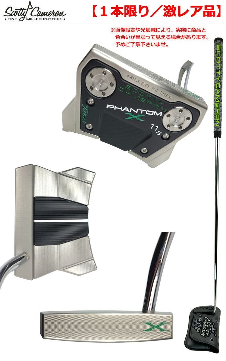 スコッティキャメロン_激レアパター