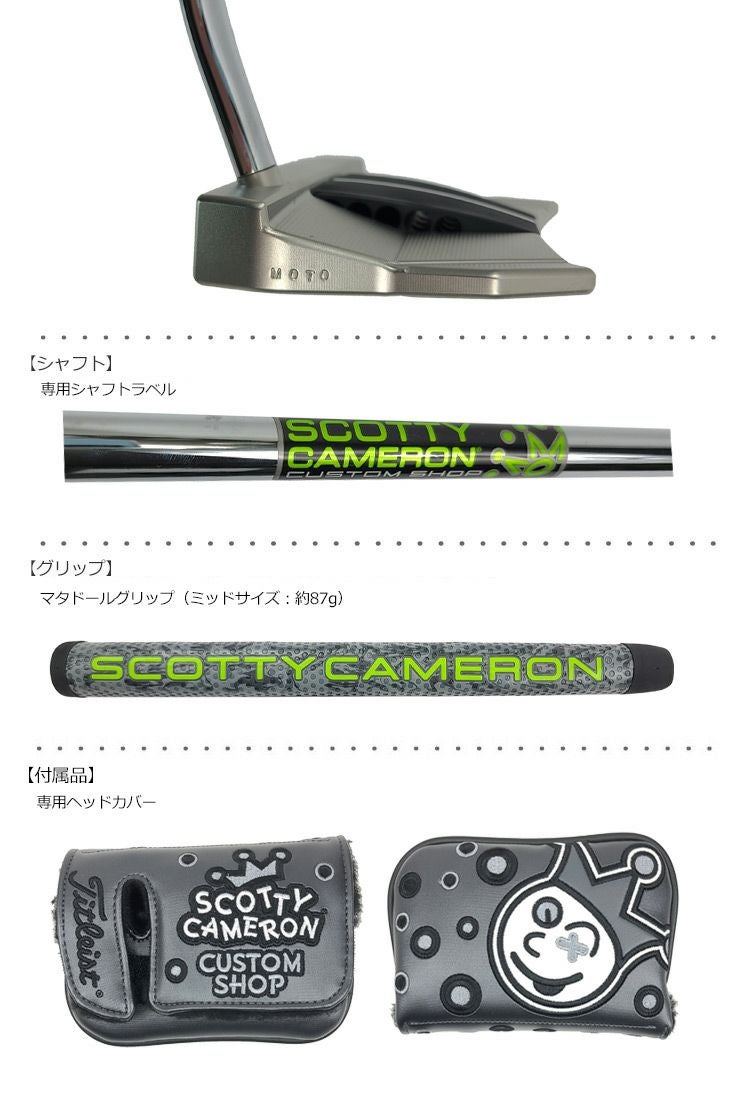 スコッティキャメロン_激レアパター
