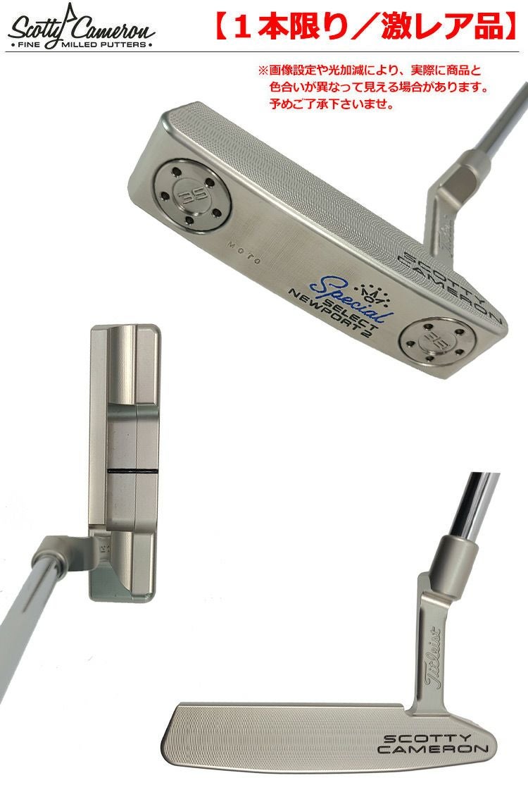 スコッティキャメロン_激レアパター