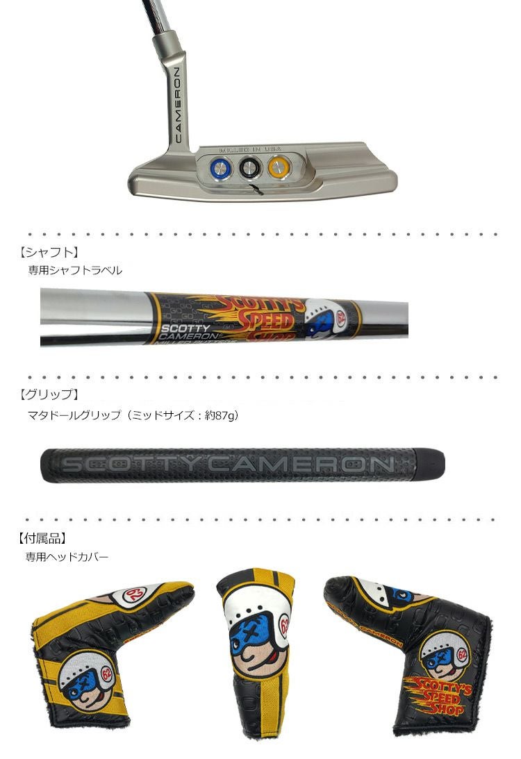 スコッティキャメロン_激レアパター