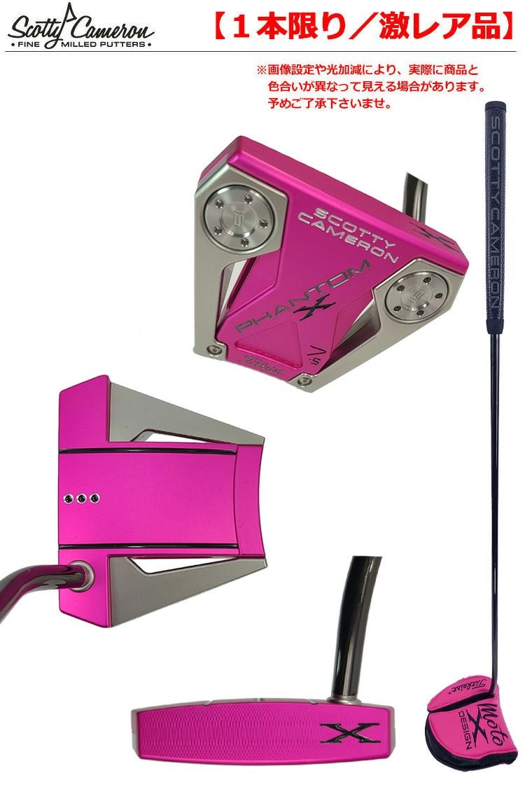 スコッティキャメロン_激レアパター