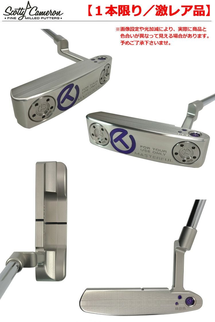 スコッティキャメロン_激レアパター